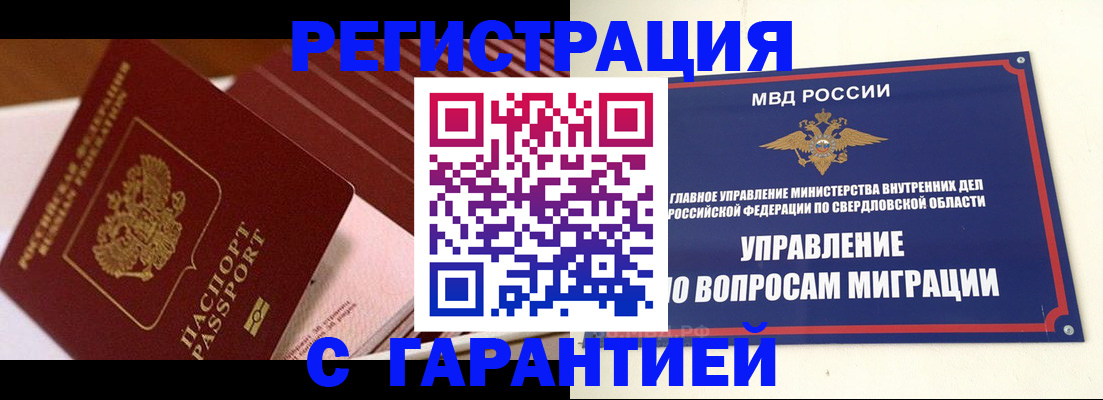 регистрация для школы в Купино